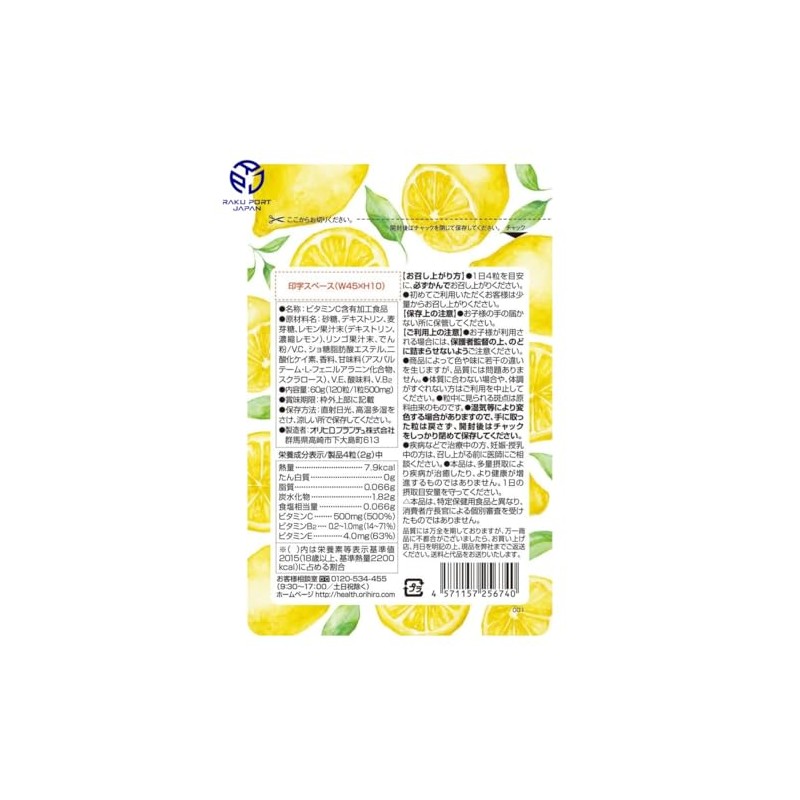 Orihiro Chewable Supplement, Chewable Chewable Supplement, 120 Capsules, 30 Day