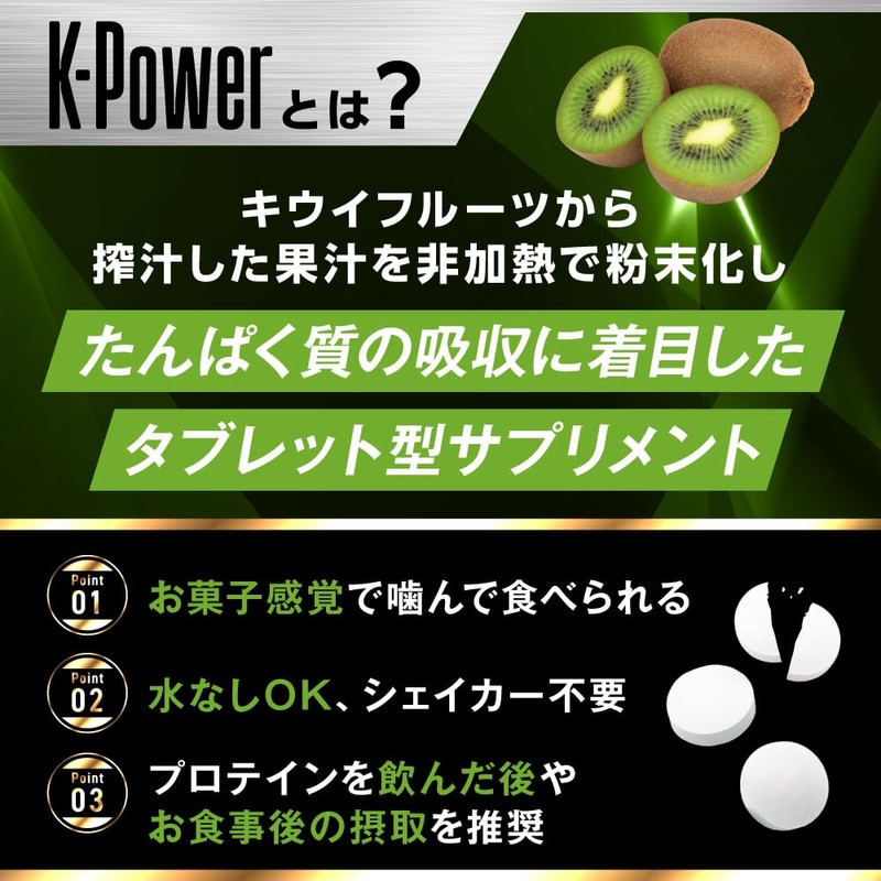 【 マッチョコ 】 K-Power プロテイン 吸収 ダイエット サプリメント チョコバナナ風味 ビタミン
