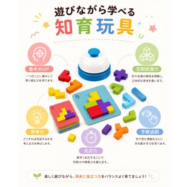 WoLraYuan Educational Toy, Brain Training Building Blocks Puzzle, Bell Game, Speed Competition, Concentration, Spatial Awareness, Indoor Play, Montessori Compatible, Dementia Prevention, Elementary