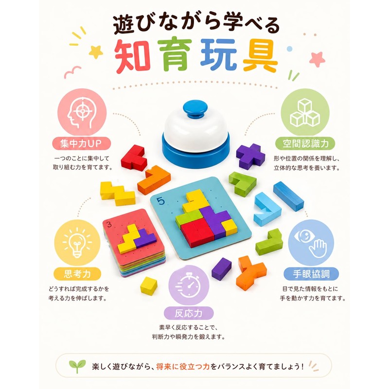 WoLraYuan Educational Toy, Brain Training Building Blocks Puzzle, Bell Game,