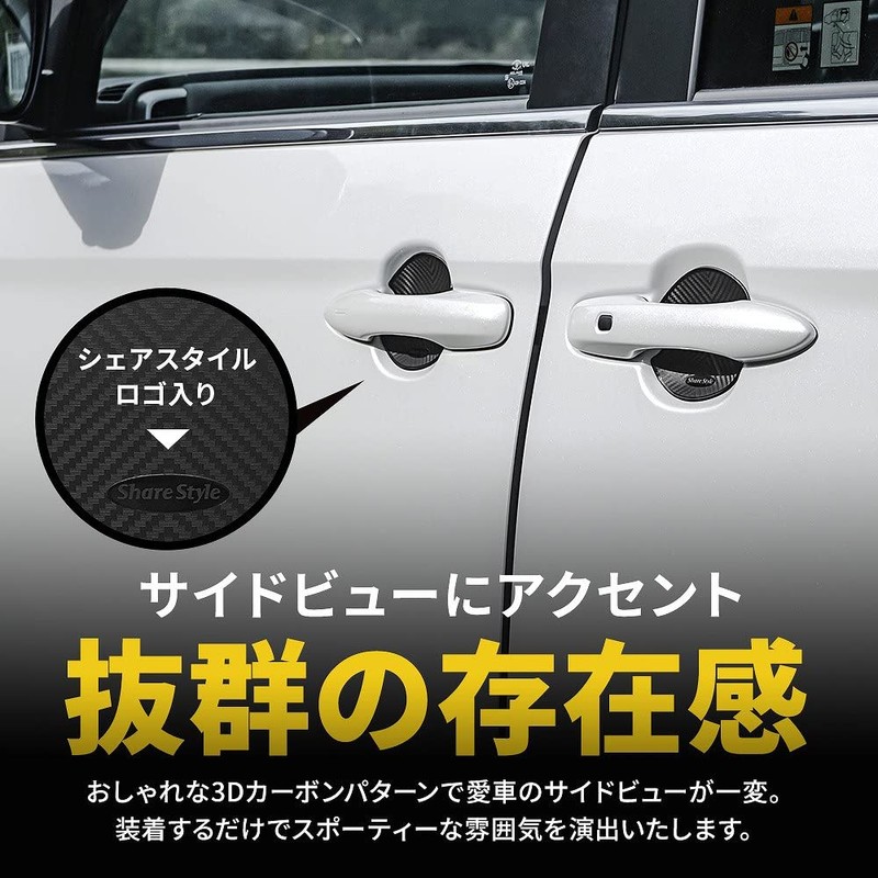[Share Style] Alphard Vellfire 30 Series Rubber Door Protector 4p