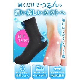[QQOLi] [Skin Expert Supervision] Kakato Moisturizing Socks Type Enveloping Moisturizing Exfoliating Care Thermal Smooth Dry Crack Protection Socks Heel Protective Socks for Women 22.5-25.5cm (Black