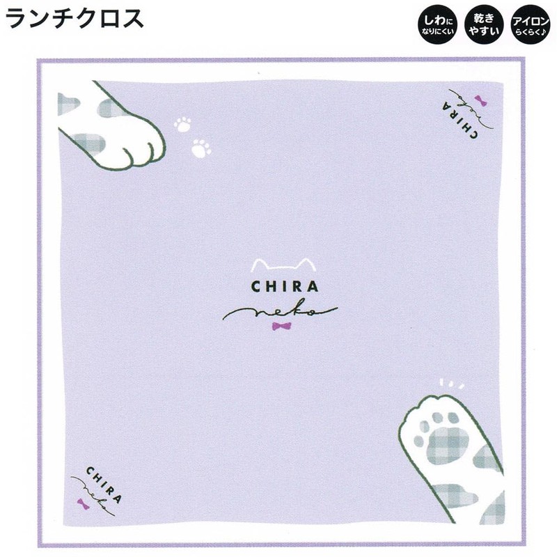 Kamio Japan Lunch Cloth, Napkin, For Girls, Square, Chira Neko