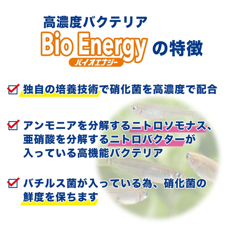 ENJOY AQUA Fish with Clean Water! High Concentration Bacteria, Bio