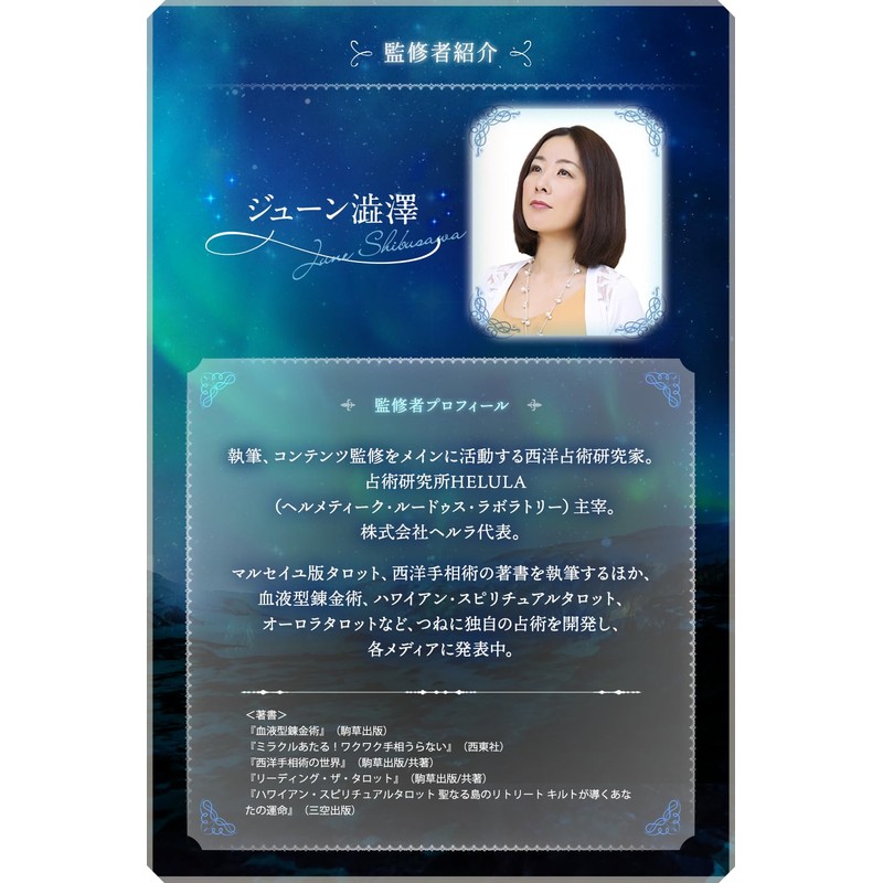 <The ultimate mystery is the tarot! > Aurora Tarot