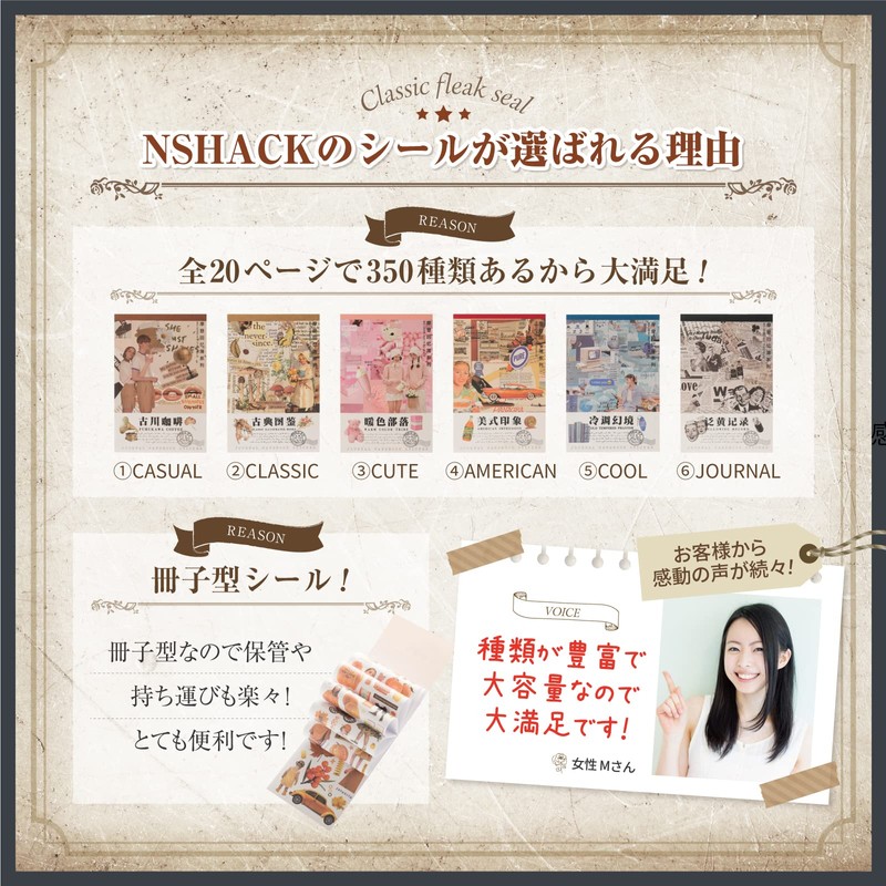 NSHACK Flake Seal, About 350 Types, Collage Material, Diary Sticker,