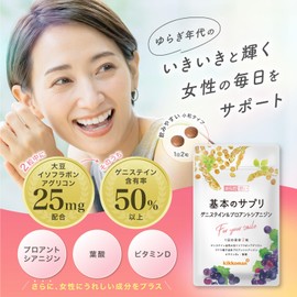 Kikkoman Original Supplement, Small Grains, Soy Isoflavone, Agricon, Unique Formula, Genistein, 50% or more, Menopohand, Polyphenol, Proantocyanidin, 1 Bag, 60 Tablets