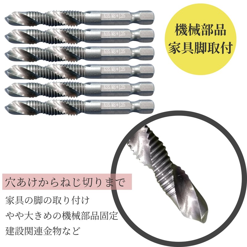 Achisel M8 Drill Tap Spiral 6 Piece Bit Set for