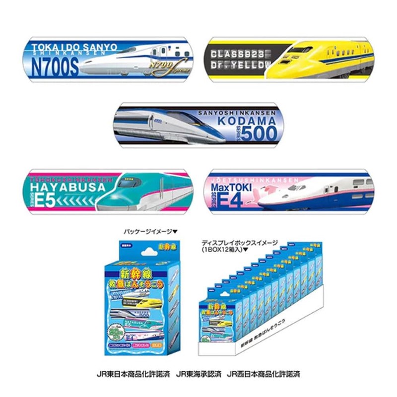 Shinkansen Emergency Banso Ko, Pack of 20