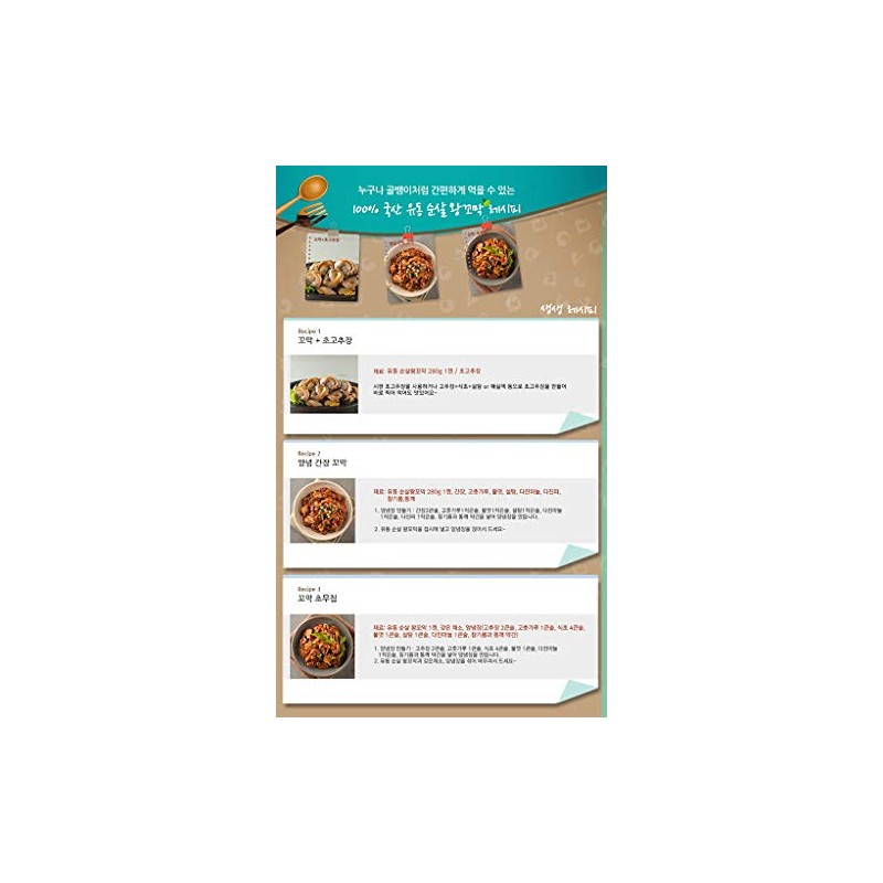 YooDong Canned Seafood Collection 3 Cans | 유동 골뱅이, 왕꼬막