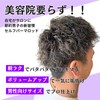 【KOREWA】[No Salon Needed!] Men's Hair Perm Rods Self-Perm Clips Hair