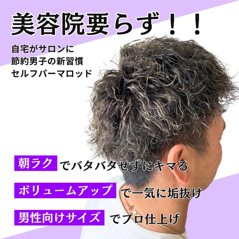 【KOREWA】[No Salon Needed!] Men's Hair Perm Rods Self-Perm Clips Hair