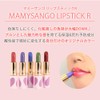 Mummy Coral Lipstick R 0.2 oz (4 g) / Lip