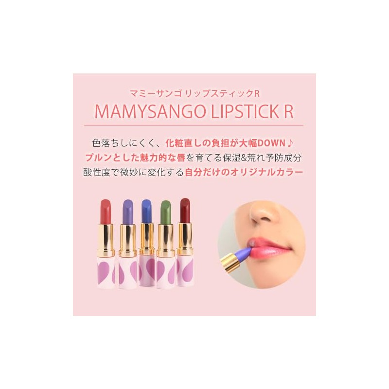 Mummy Coral Lipstick R 0.2 oz (4 g) / Lip