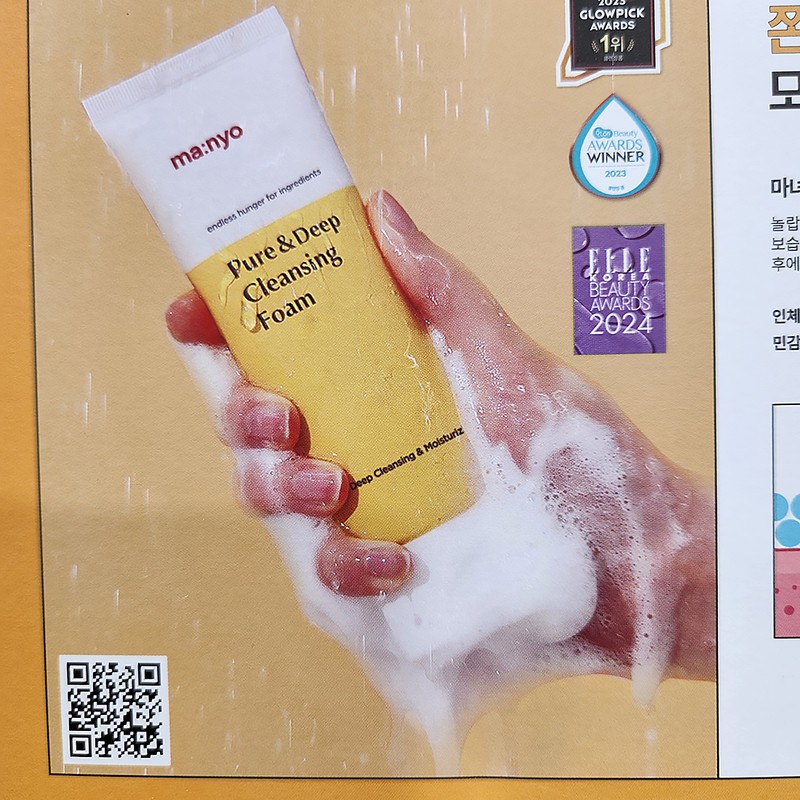 Witch Factory Manyo Factory Pure & Deep Cleansing Foam 100ml
