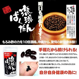 北琉興産 琉球ばくだん 超お得用1ヵ月分 160粒入り