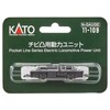 Kato 11-109 Powered Chassis Pocket Line Loco