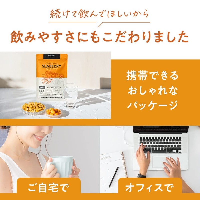 サジー サプリ 有機JAS オーガニック 鉄分 無添加 濃縮 サジー粉末 100% サプリメント