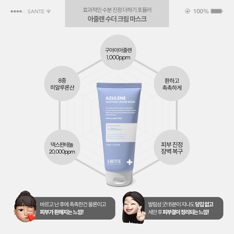 Sante Soother Cream Mask 150g Soothe Cream Mask 150g /