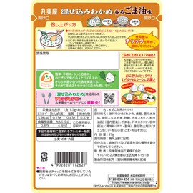 Marumiya Mixed Seaweed Seaweed Seaweed Scented Sesame Oil Flavor, 1.0 oz (29 g)