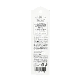 Integrate Mineral Based CC SPF30 PA+++ Makeup Base 0.7 oz (20 g)