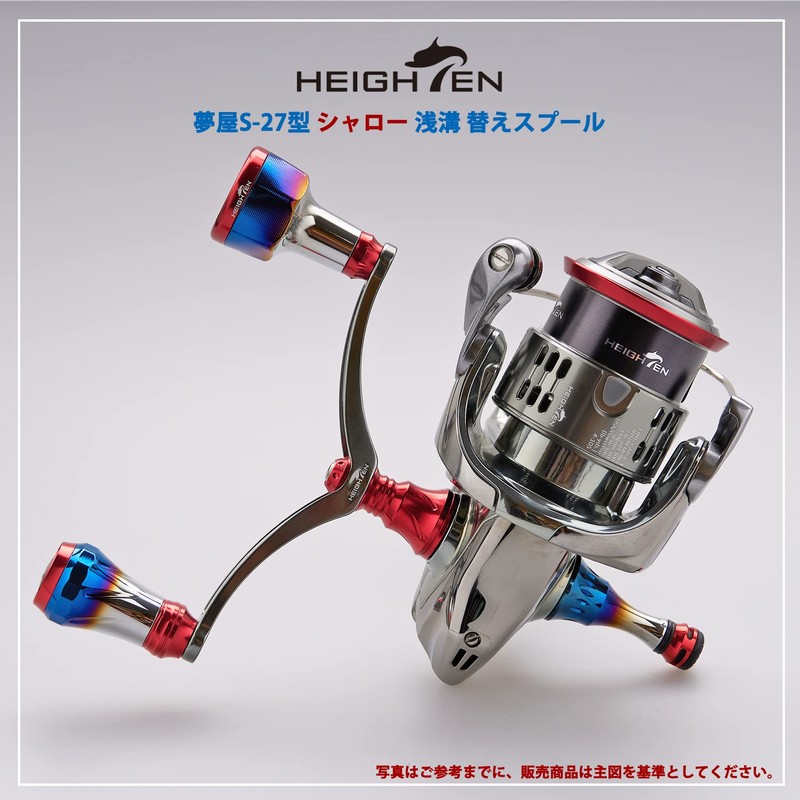 HEIGHTEN Reel Spool Shallow Groove Yumeya S-27 Type C2000S Replacement