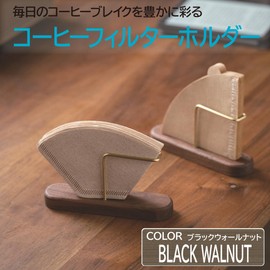 ENN LLC Coffee Filter Holder Wood Disposable Coffee Filter Stand (Black Walnut)
