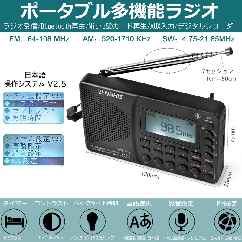 ZHIWHIS ZWS-603 Disaster Prevention Radio, FM/AM/SW/Wide FM Compatible, Bluetooth/Timer/Key Lock/Preset