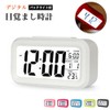 Alarm Clock, Children's Digital Stylish Light, Boys, Cute Girls, Lily