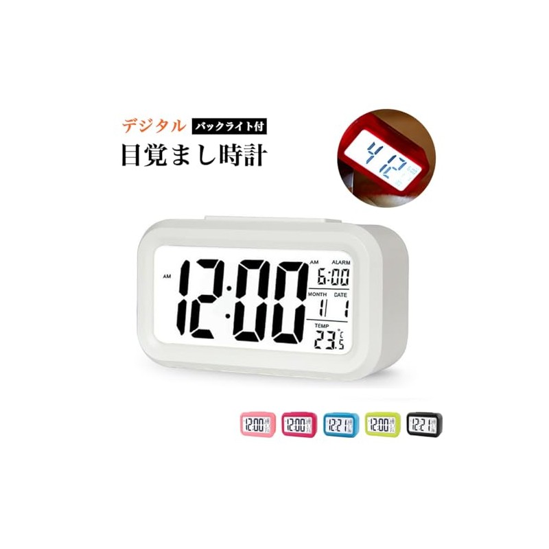 Alarm Clock, Children's Digital Stylish Light, Boys, Cute Girls, Lily