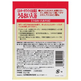 Hot Club Moisture Bath G * 5 Bao