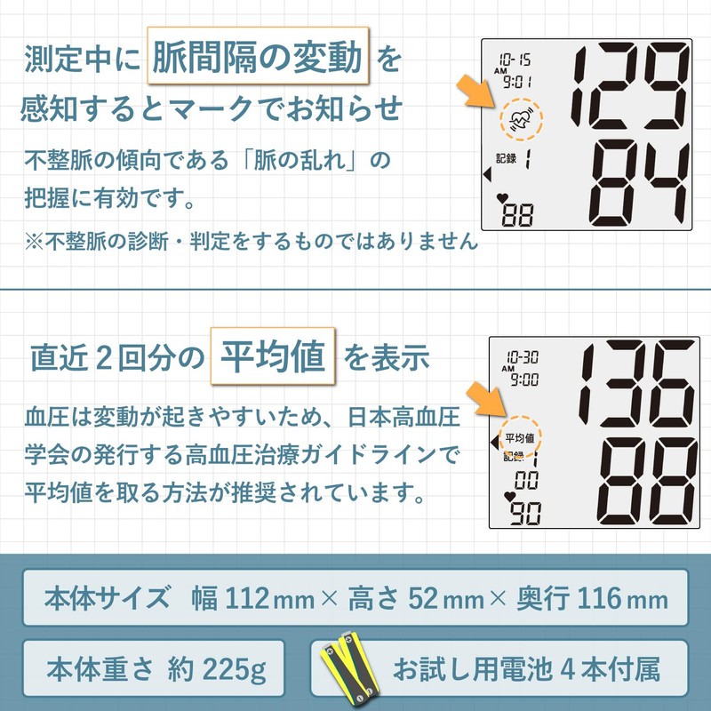 タニタ TANITA 血圧計 上腕式 昇圧式 平均値表示 バックライト付き BP-225シリーズ BP-226-DB(ダークブルー)