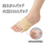 Orstad 足指セパレーター 小指 内反 シリコンパッド内蔵 寝指 ズレ防止バンド付き 足指サポーター 男性 女性