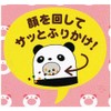 Cheeks. Brushing Case Panda P – 2997