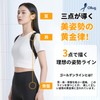 Ollug 姿勢矯正ベルト 猫背矯正 肩甲骨姿勢ベルト 背筋 サポーター 巻き肩 補正 背中の丸まり 調節可能