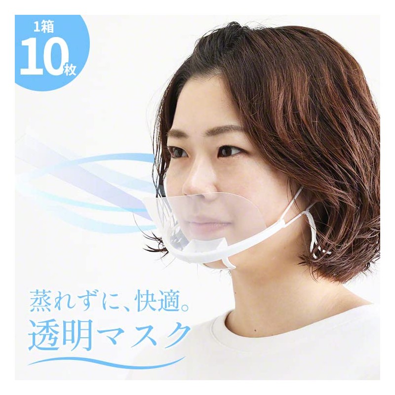 3R SYSTEMS Mouse Shield, Transparent Mask, Transparent Shield Mask, 10