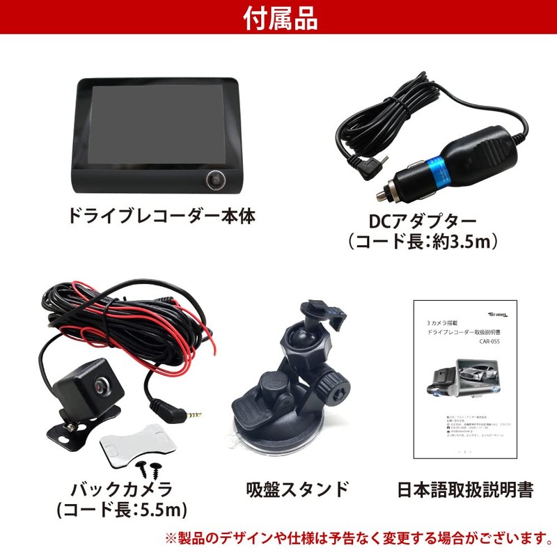 Best Answer, 3 Cameras, Dash Camera, 12 V, 24 V,