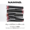 NAMING. Naming Dewey Glass Lip Tint/Lip Gloss Lipstick Gloss Gloss