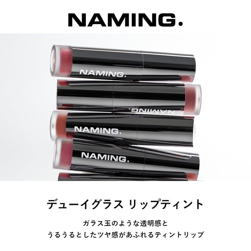 NAMING. Naming Dewey Glass Lip Tint/Lip Gloss Lipstick Gloss Gloss