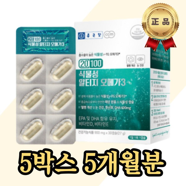rTG Vegetable Omega 3 Microalgae Vitamin DE Blood omega 3