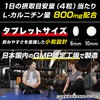 グロング GronG カルニチン タブレット 240粒 約60日分 L-カルニチン サプリメント