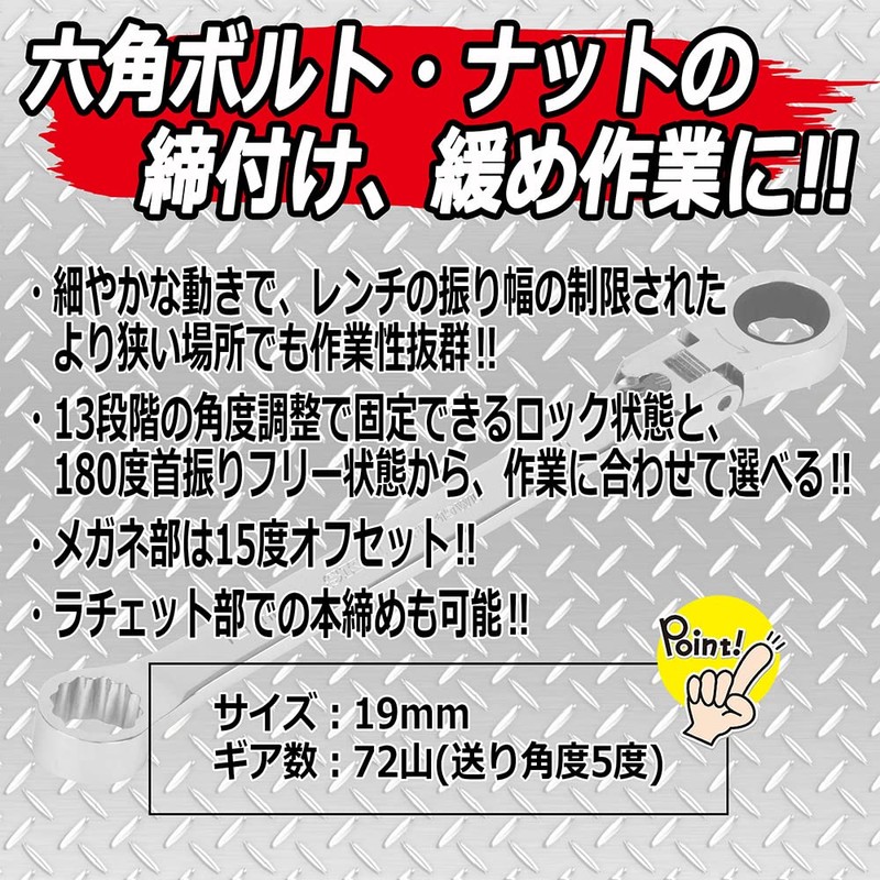 SK11 (エスケー11) Flex Mega Glasses Ratchet Wrench 19mm MFR-19WL