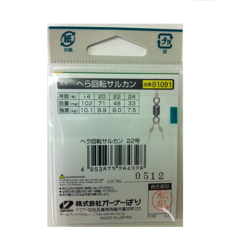 Owner (Owner) 81091 Spatula Swivel Monkey Clip 22 