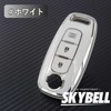 SKYBELL Key Case, Nissan Key Cover, Serena, C28, X-Trail t33,