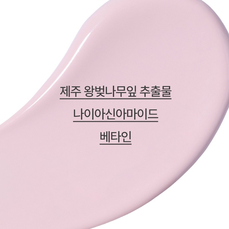 Innisfree [이니스프리]왕벚꽃 글로우 톤업 크림 [Innisfree] King Cherry Blossom Glow
