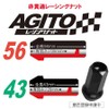 AGITO Super Racing Nut L43 Non-Piercing Racing Nuts (Chrome Molybdenum