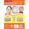 Face Wrinkle Prevention Tape, Large Type, Pack of 10