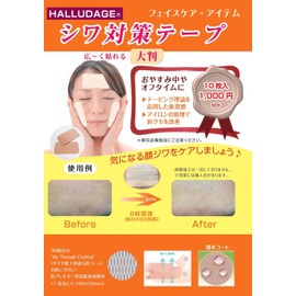 Face Wrinkle Prevention Tape, Large Type, Pack of 10