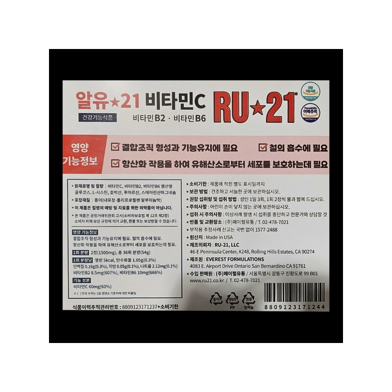 Spirit Science RU21 Vitamin C Ryu 21 Vitamin C Vitamin