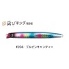 JUMPRIZE (ジャンプライズ) Flying King 105HS Hookless Model #204 Bull Pin